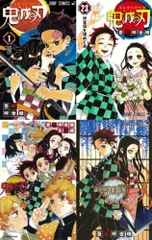 [新品]鬼滅の刃セット (全28冊)