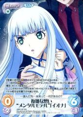[중고]카오스 ARP-147[SR]:(홀로) 복잡한 생각 “멘탈 모델”[이오나]