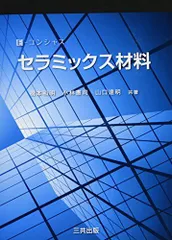 セラミックス材料 (E-コンシャス)