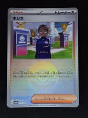 ネリネ　モンスターボールミラー