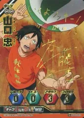 【中古】ハイキュー!!バボカ HV-03-052[秘バボ]：山口 忠(斉藤壮馬金箔押しサイン入り)