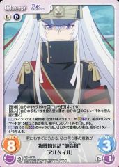 [중고]카오스 RE-027[R]:물리적 대화 “피조물”[알타일]