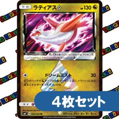 ラティアス066/096 ラティオス 067/096 PR プリズムスター - メルカリ