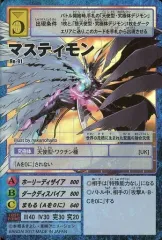 2026年最新】マスティモンの人気アイテム - メルカリ