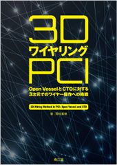 こうすれば必ず通過する!PCI医必携ガイドワイヤー“秘伝テクニック こうすれば必ず通過する!PCI医必携ガイドワイヤー“秘伝