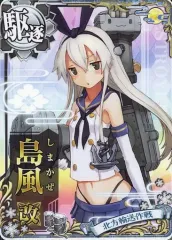 2026年最新】艦これアーケード 島風の人気アイテム - メルカリ