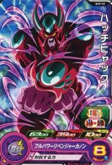 ドラゴンボールヒーローズ ハッチヒャック PB-10 プロモ 旧 sec - メルカリ