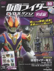 2026年最新】仮面ライダーdvdコレクションの人気アイテム - メルカリ