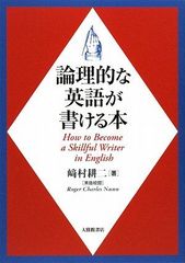 英語の素朴な疑問に答える36章 - メルカリ