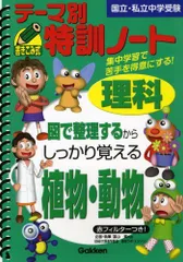 2026年最新】中学受験 理科の人気アイテム - メルカリ