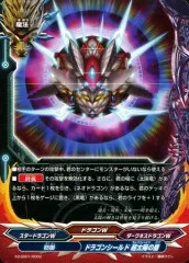 【中古】バディファイト X2-SS01/0002[-]：ドラゴンシールド 超太陽の盾