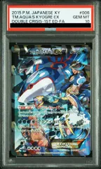PSA10】アクア団のカイオーガEX RR 006/034 1枚 - メルカリ