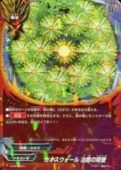 【中古】バディファイト X-SS04/0041：カオスウォール 治癒の障壁(ガチレア仕様)