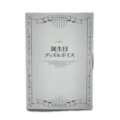 ANYCOLOR にじさんじ シェリン・バーガンディ 誕生日グッズセット おもちゃ・玩具