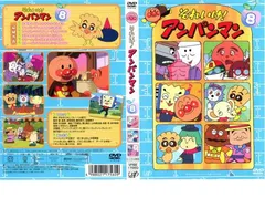【訳あり】それいけ!アンパンマン ’02 8 ※ディスクのみ【アニメ 中古 DVD】ケース無:: レンタル落ち