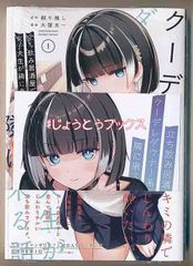 ☆特典38点付き [宗我部としのり] ヤンキーJKクズハナちゃん 1-29巻＋1