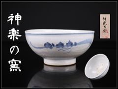 古伊万里手四季花丸紋絵茶碗 - メルカリ