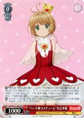 [중고]바이스슈바르츠 CCS/W113-054S[SR]:(홀로)“하트 무늬 코스튬”키노모토 벚꽃