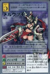 2026年最新】メルヴァモンの人気アイテム - メルカリ