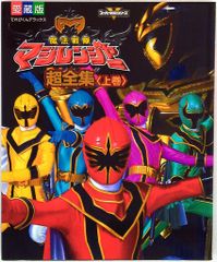スーパー戦隊バトル ダイスオーDX6弾フルコンプ全79種＋ギャバン