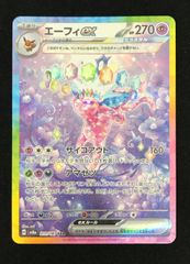 ポケモンカードゲーム ポケカ メガラティアスex SAR M1S-088 M1S 拡張