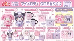 2026年最新】メロディバスケットの人気アイテム - メルカリ