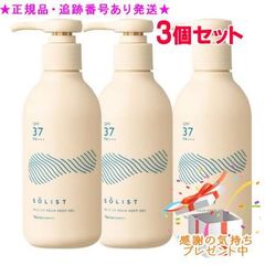 キック様専用 3本セットソマシーボディクリーム - メルカリ