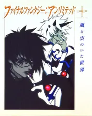 2026年最新】ファイナルファンタジー:アンリミテッドの人気アイテム