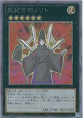 【中古】「未使用品」遊戯王カード　CPZ1-JP031 風紀宮司ノリト(コレクターズレア)遊戯王ゼアル [コレクターズパック ZEXAL編]