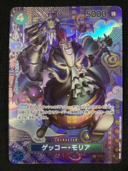 ワンピース ゲッコー・モリア SPST03-004 - メルカリ