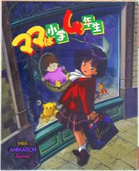 2026年最新】ママは小学4年生の人気アイテム - メルカリ