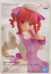 BANDAI SPIRITS Kyunties フィギュア 五等分の花嫁 中野二乃 ナースver.