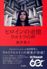 2026年最新】桜井浩子の人気アイテム - メルカリ