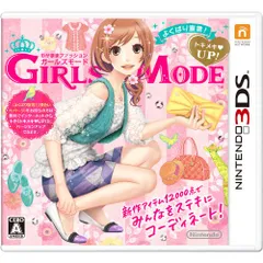 わがままファッション GIRLS MODE よくばり宣言! トキメキUP!