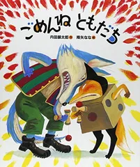 2026年最新】おれたち、ともだち！の人気アイテム - メルカリ