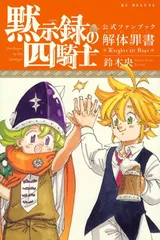 2026年最新】ファーランドストーリー 四つの封印の人気アイテム - メルカリ