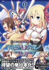 2026年最新】マテリアルブレイブの人気アイテム - メルカリ