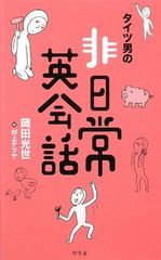 스타킹 남자의 비일상영 회화
