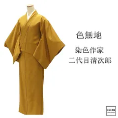 定番から海外のセール 帯5749 ○二代目 清次郎 高級 正絹 落款 作家物
