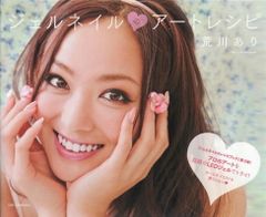Gel Nail Art Recipes (DIA COLLECTION)