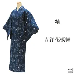 紬 正絹 吉祥 花 身丈154cm 裄丈64cm 中古 リサイクル 着物  カジュアル 街着 d4132