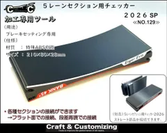 2026年最新】ミニ四駆 コース 3レーンの人気アイテム - メルカリ