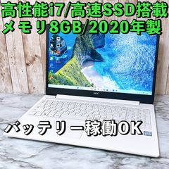 NEC 第8世代Corei7 8GB 512GB 14型フルHD 初期設定済 - メルカリ