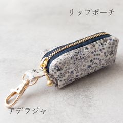 4個セット ミニポーチセット ラミネート リバティ アデラジャ - メルカリ