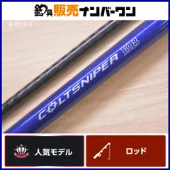 2026年最新】ショアジギングロッド コルトスナイパーの人気アイテム