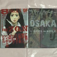 [아이암어 히어로계 2권 세트] 공식 앤솔로지 코믹·8 TALES OF THE ZQN & inOSAKA 빅 코믹스