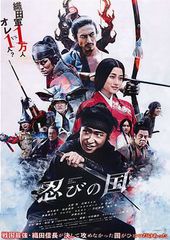 忍びの国 DVD 豪華メモリアルBOX - メルカリ