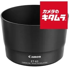 2026年最新】canon レンズフード et－83c（中古品）の人気アイテム