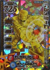 【中古】ドラゴンクエスト モンスターバトルロード M-008R[ロト]：ゴールドマン