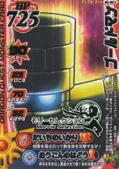 【中古】ドラゴンクエスト モンスターバトルロード MS-M03[モリーセレクション]：ゴールドマン（金色の魔物編）